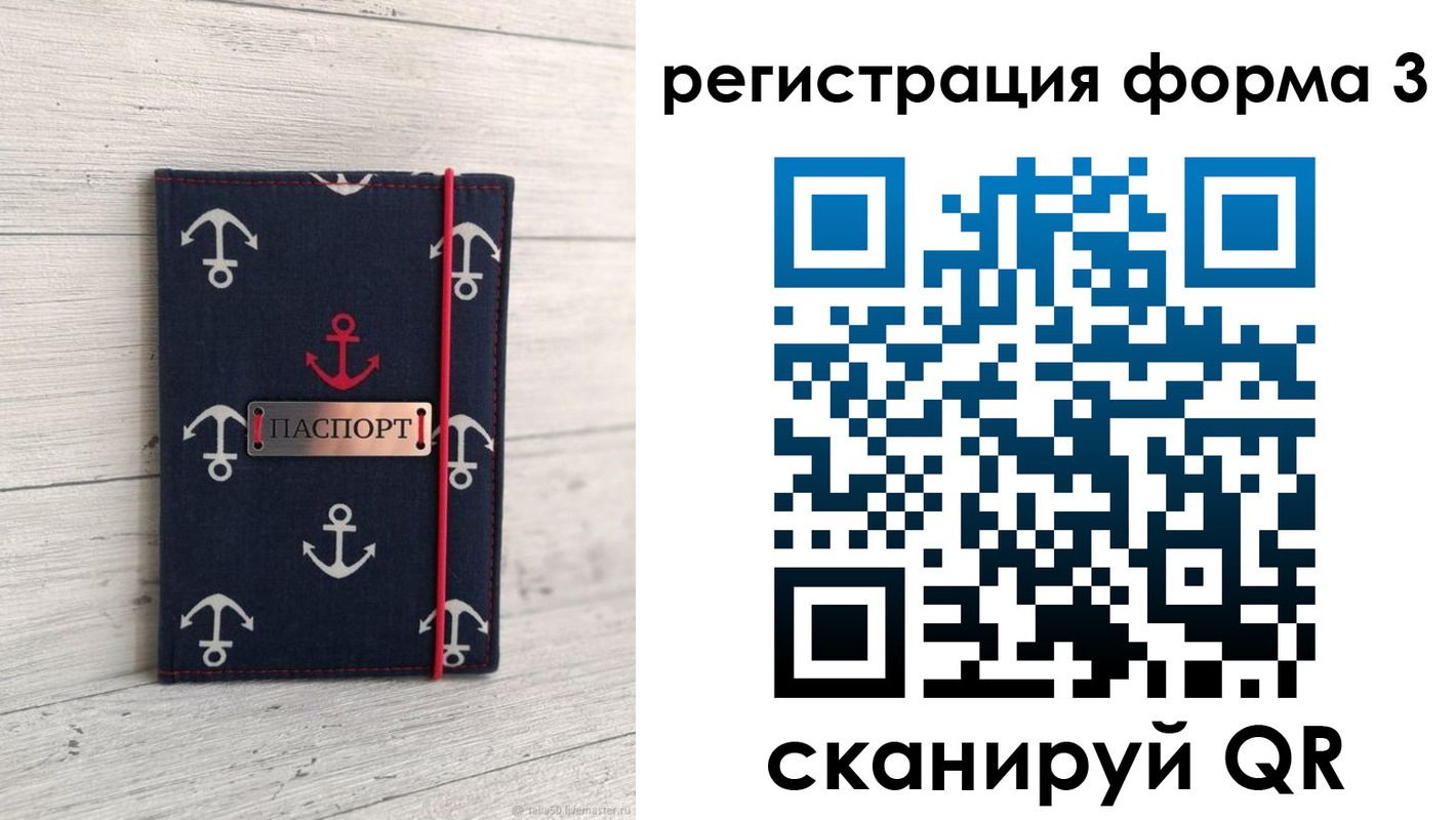 прописка гарантия в Долинске
