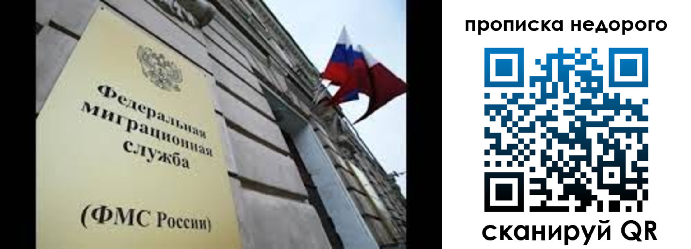 временная регистрация для школы в Долинске