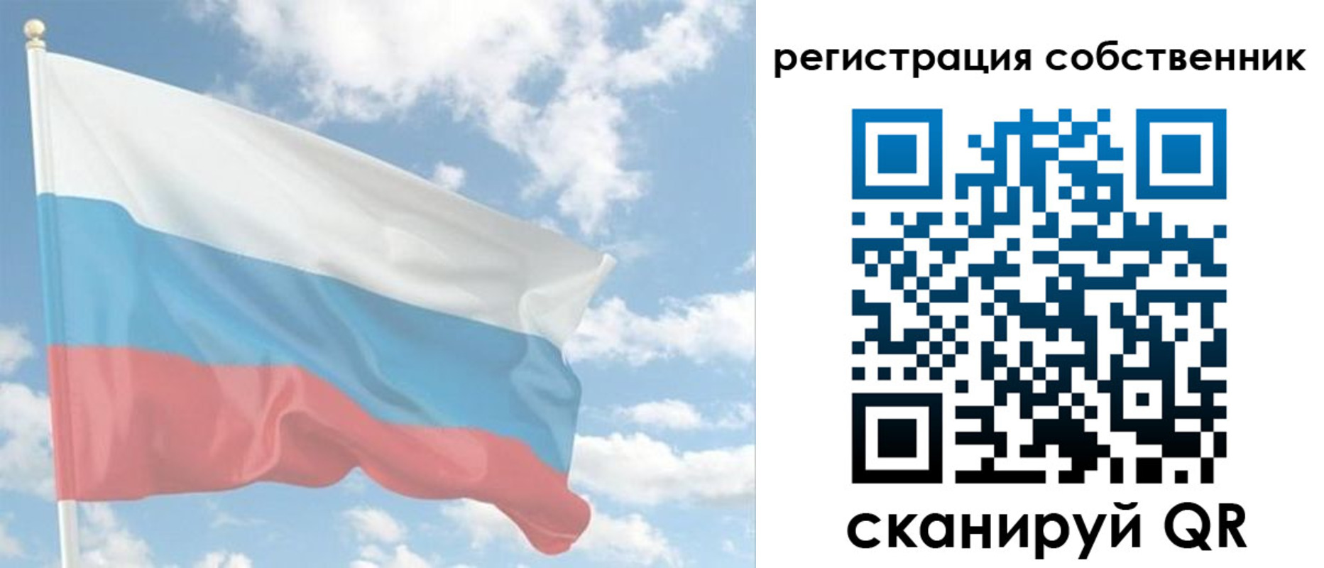 регистрация в Долинске