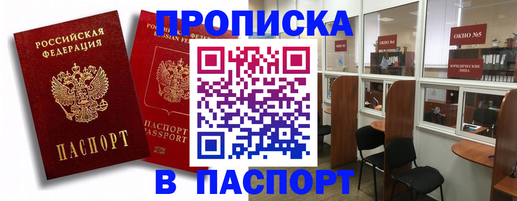 временная регистрация надежно в Долинске