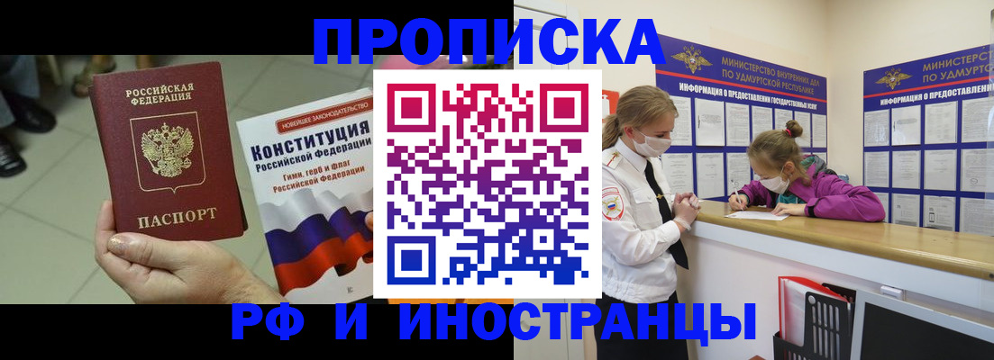 временная регистрация в Долинске