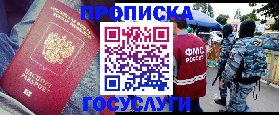 временная регистрация 2025 в Долинске