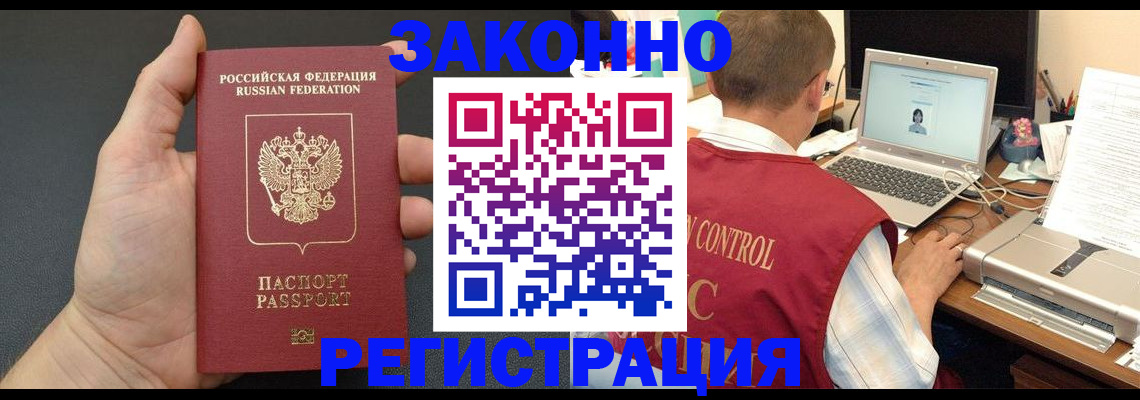 временная регистрация для школы в Долинске