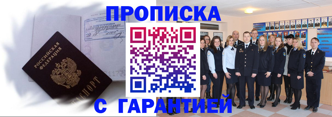 пропишу в квартире в Долинске